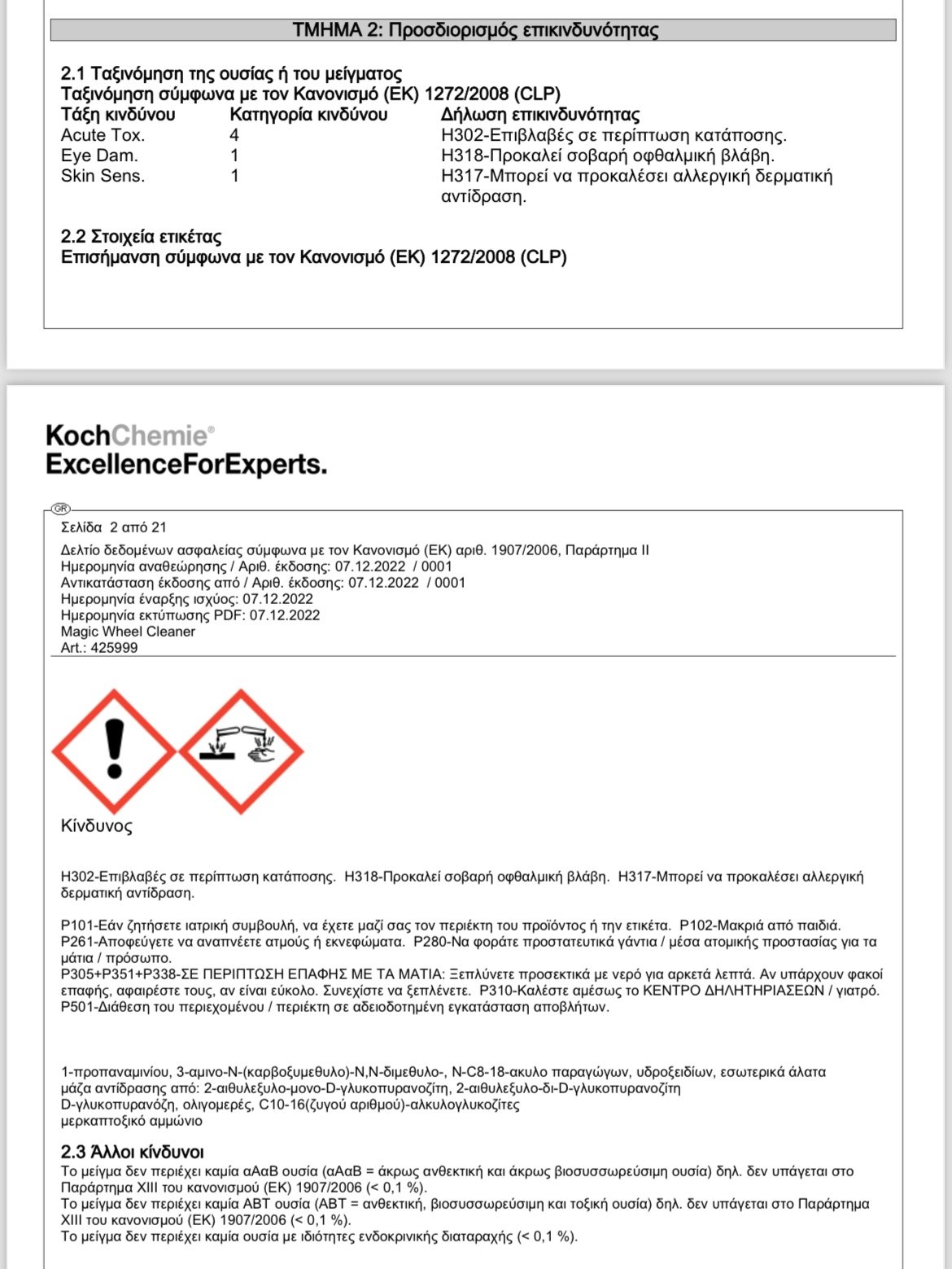 KochChemie (Mwc) Καθαριστικό Ζάντας pH5.5 Magic Wheel Cleaner 10lt+ Δώρο Ψεκαστήρας 1000ml 2 kochchemie (mwc) καθαριστικό ζάντας ph5.5 magic wheel cleaner 10lt+ δώρο ψεκαστήρας 1000ml - image 2